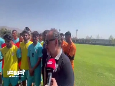 اظهارات حسین عبدی در خصوص آخرین وضعیت آماده سازی تیم ملی فوتبال جوانان ایران