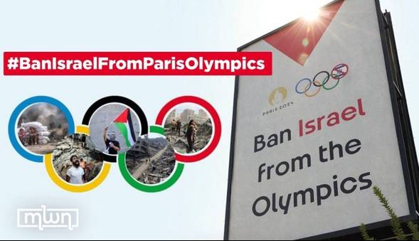 همبستگی المپیکی برای توقف نسل کُشی در غزه
