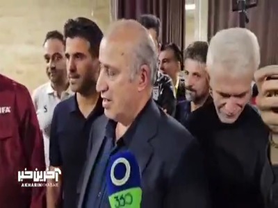 مهدی تاج : یکی دو دستگاه VAR تا 2 روز آینده وارد ایران می شود