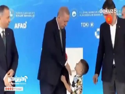 اردوغان به پسر بچه‌ای که دستش را نبوسید، جهت یادآوردی سیلی زد!