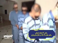 ربودن جوان تهرانی با ۸۶ میلیارد تومان سکه و دلار