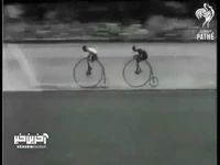 ویدیویی نایاب از مسابقات دوچرخه سواری سال ۱۹۲۸