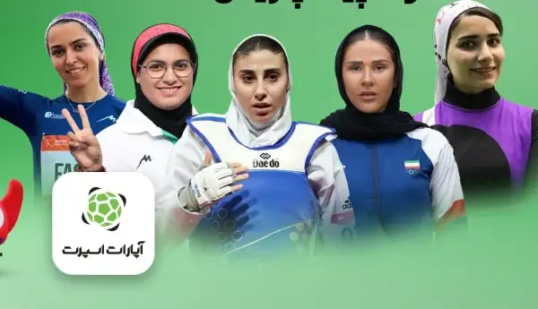 پیام ارزشمند دختران ایران در المپیک به منتقدان ورزش حرفه ای زنان