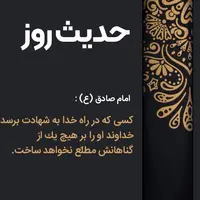 طرح/ پاداش کسی که در راه خدا به شهادت برسد 