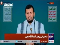 رهبر انصارالله یمن: تحولات آتی به ضرر دشمن صهیونیست خواهد بود