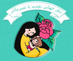مناسبت روز، پنج شنبه ۱۱ مرداد