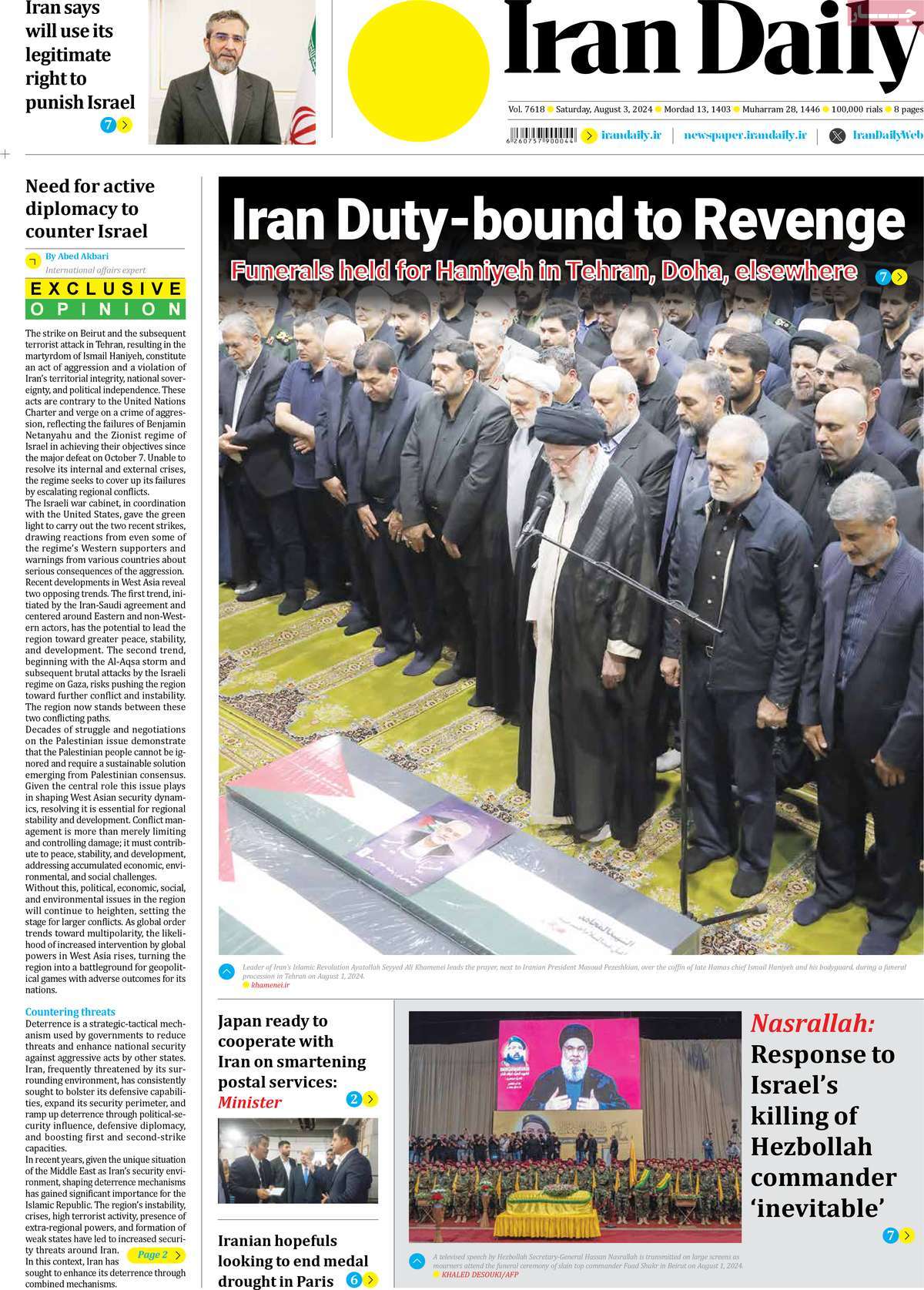 صفحه اول روزنامه Iran Daily