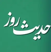 حکمت/ درآمد حلال از نگاه امام حسین (ع)