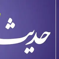 حکمت/ گناهانی که باعث نزول عذاب می‌شوند