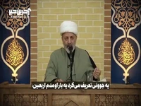 گِلِه‌ امام حسین علیه‌السلام در خواب از یک زائر اربعینی!