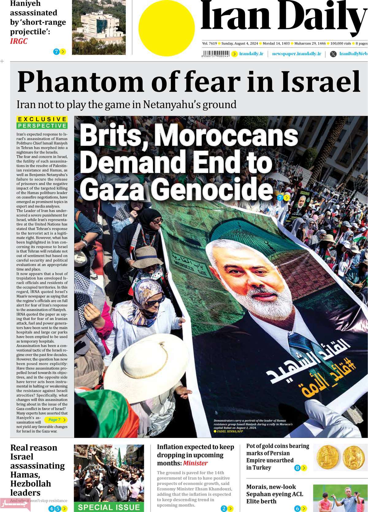 صفحه اول روزنامه Iran Daily