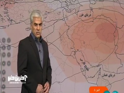 هواشناسی: گنبد حرارتی هفته‌ی آینده از روی کشورمان به سمت عراق و عربستان حرکت میکند