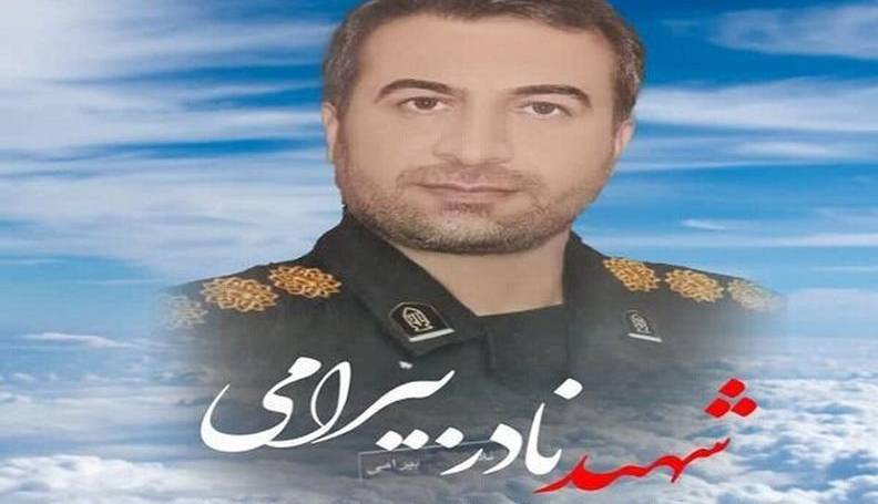 قاتل شهید مدافع امنیت «نادر بیرامی» قصاص شد