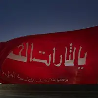 عکس/ پرچم بزرگ "یا لثارت الحسین" در پیاده روی اربعینی اهالی بصره