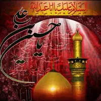 پاداش زیارت امام حسین (ع)