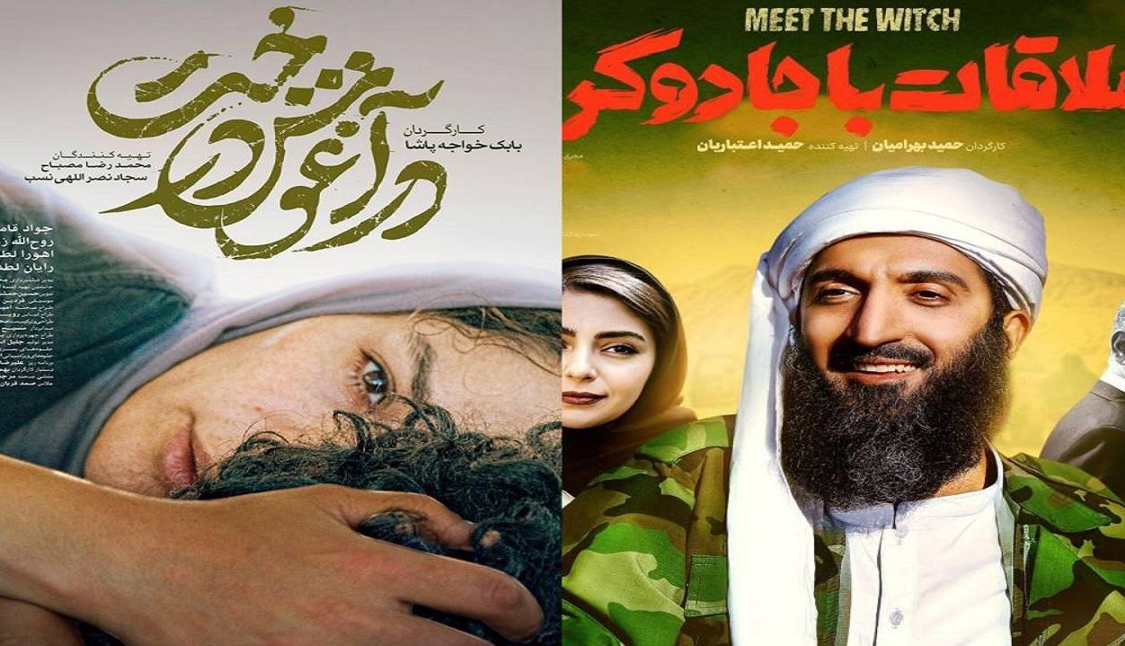 حضور «در آغوش درخت» و «ملاقات با جادوگر» روی پرده سینما‌های سراسر کشور