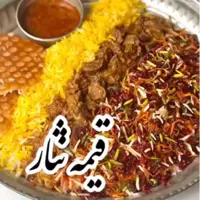 روش تهیه قیمه نثار جذاب