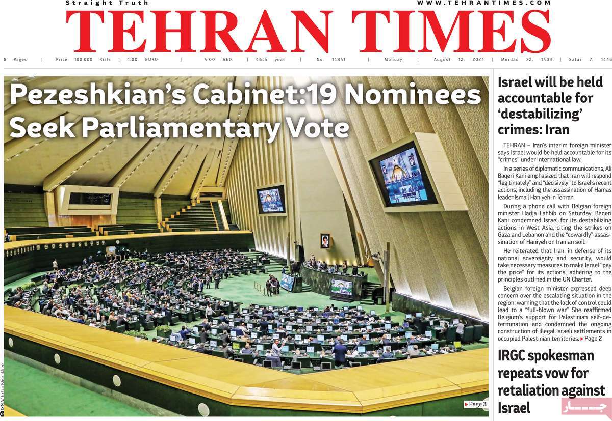 صفحه اول روزنامه Tehran Times