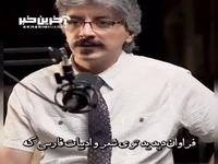 تعریف «زمان حال» در ادبیات و ابیات بیدل از زبان دکتر بهمن بنی‌هاشمی