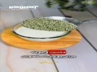 هیچ وقت ماست رو خالی نخور!