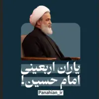 نه عزادار، نه عاشق؛ شما یار امام حسین(ع) هستید!  