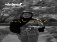 آن رفیقی که زمینم زد نمک پرورده بود ...