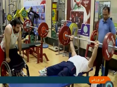 از پاداش پارا المپیکیها چه خبر؟