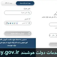 هک تلفن همراه با ادعای "کمک ۳ میلیون تومانی دولت پزشکیان"