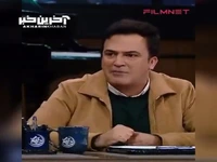 مشکل حامد آهنگی با اتاق پرو