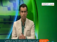 واکنش روشنک به برگزاری مسابقات سرخابی‌ها با VAR