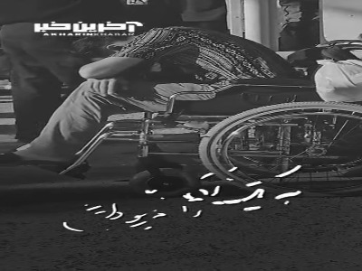 به یک نگاه تو تطهیر می‌شود دل من...