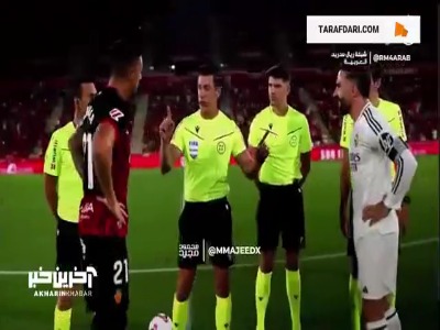 ۱۵ اشتباه عجیب داور در بازی رئال مادرید و مایورکا!