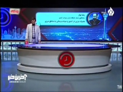 رشد 10‌ تا 15 درصدی مصرف سوخت در کشور!