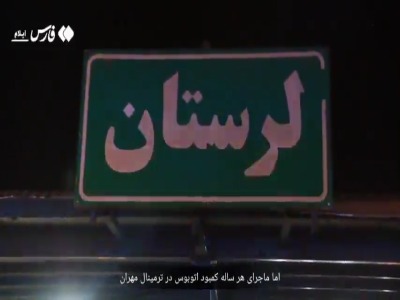 کمبود اتوبوس در مرز مهران پس از روز اربعین