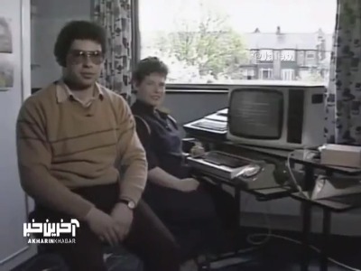 نحوه اتصال به اینترنت در سال 1984