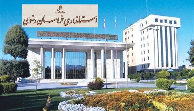 انتخاب استاندار خراسان‌رضوی براساس مشی وفاق ملی صورت خواهد گرفت