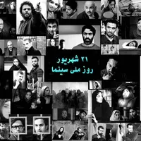 پیام رئیس سازمان سینمایی به مناسبت روز ملی سینما