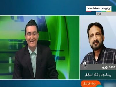 نوری: در جلسه هیئت مدیره از نکونام حمایت شد