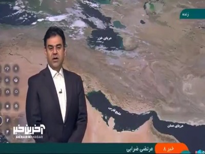 صدور هشدار نارنجی برای برخی استان‌ها؛ دما در نیمه شمالی کشور کاهش می‌یابد 