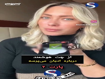 هوش مصنوعی هم به اسلام مشرف شد!