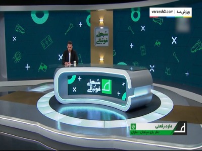 دفاعیه جنجالی رفعتی درباره فوت هوادار ملوان در بازی با سپاهان