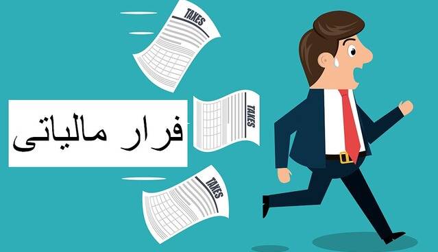 روایت ایسنا از باور مردم به فرار مالیاتی پزشکان و طلافروش‌ها