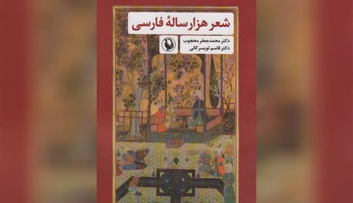 کتابی که پس از 60 سال منتشر شد