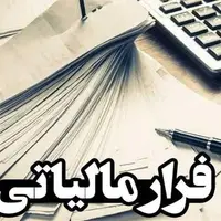  انهدام باند خانوادگی ۷ نفره اخلال در نظم اقتصادی 