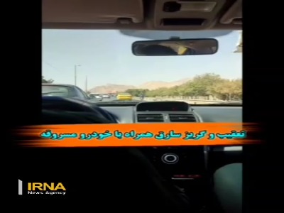 عملیان هیجان‌انگیز گشت ضربت پلیس آگاهی استان اصفهان