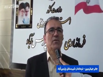 پایانه مسافربری پارس‌آباد چگونه احداث می‌شود؟