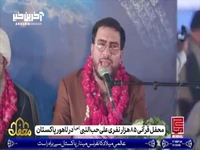 تلاوت زیبای حامد شاکر نژاد در محفل بزرگ قرآنی پاکستان