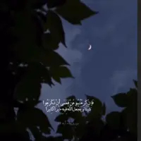  با هرکس قهر می‌کنی، با خدا قهر نکن!