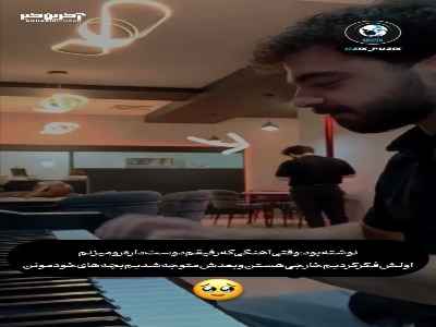 وقتی آهنگی که رفیقم دوست داره رو می زنم!