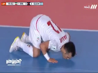 گل چهارم ایران به گواتمالا توسط آقاپور